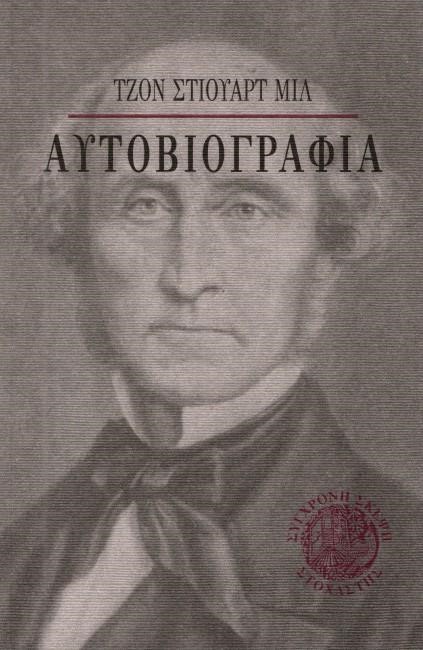 ΑΥΤΟΒΙΟΓΡΑΦΙΑ
