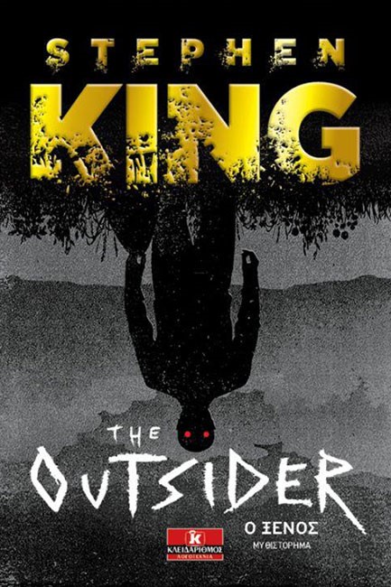 THE OUTSIDER-Ο ΞΕΝΟΣ