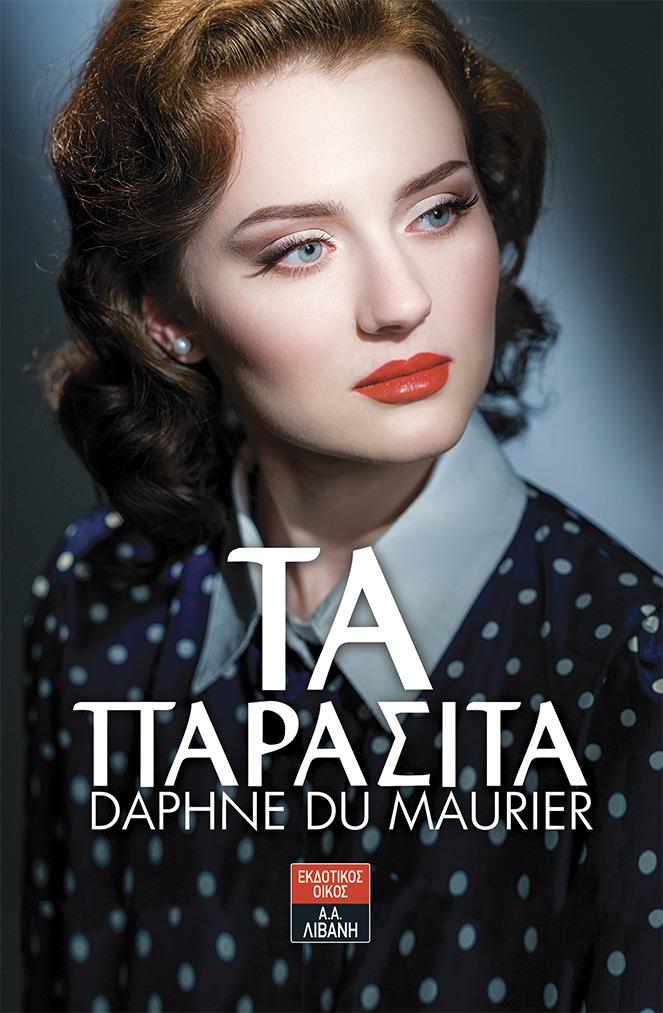 ΤΑ ΠΑΡΑΣΙΤΑ