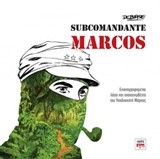 SUBCOMANDANTE MARCOS-ΕΙΚΟΝΟΓΡΑΦΗΜΕΝΟΙ ΛΟΓΟΙ ΚΑΙ ΑΝΑΚΟΙΝΩΘΕΝΤΑ ΤΟΥ ΥΠΟΔΙΟΙΚΗΤΗ ΜΑΡΚΟΣ