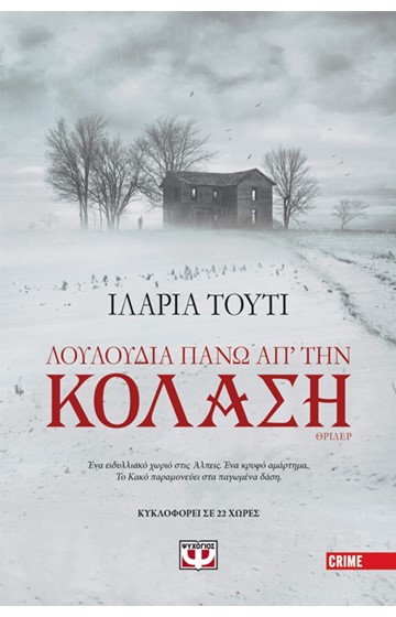 ΛΟΥΛΟΥΔΙΑ ΠΑΝΩ ΑΠΟ ΤΗΝ ΚΟΛΑΣΗ