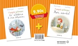 Ο ΜΙΚΡΟΣ ΦΙΛΟΣΟΦΟΣ 2: ΣΤ' ΑΛΗΘΕΙΑ Η ΣΤΑ ΨΕΜΜΑΤΑ; ΑΟΥ ΠΟΝΑΩ!