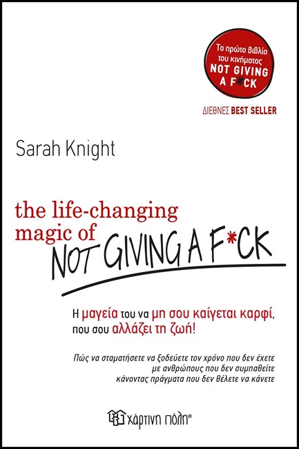 THE LIFE-CHANGING MAGIC OF NOT GIVING A F*CK