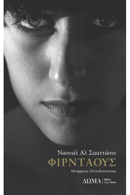 ΦΙΡΝΤΑΟΥΣ