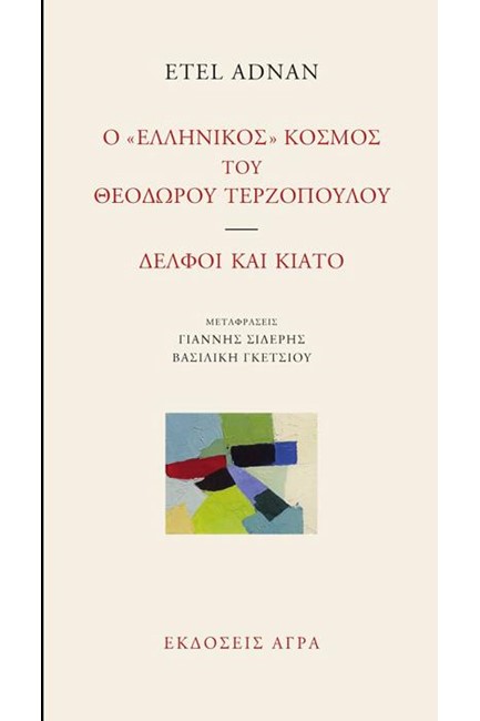 Ο 