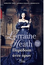 ΠΑΡΑΔΟΣΗ ΑΝΕΥ ΟΡΩΝ-ΑΠΑΤΕΩΝΕΣ ΑΡΙΣΤΟΚΡΑΤΕΣ #3