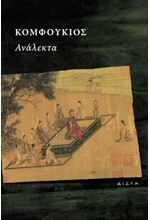 ΑΝΑΛΕΚΤΑ