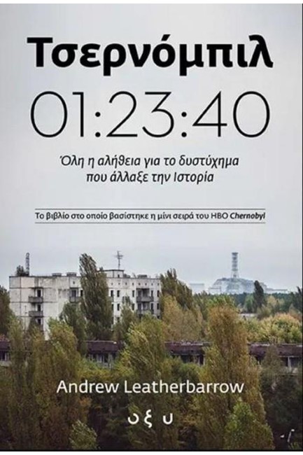 ΤΣΕΡΝΟΜΠΙΛ