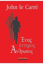 ΕΝΑΣ ΕΝΤΙΜΟΣ ΑΝΘΡΩΠΟΣ