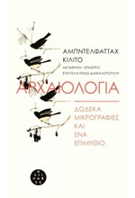 ΑΡΧΑΙΟΛΟΓΙΑ