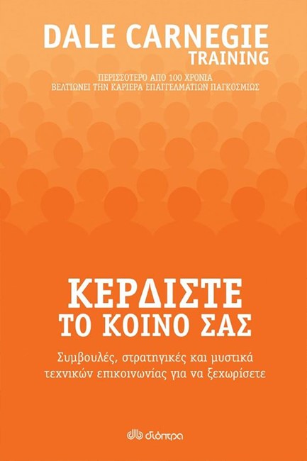 ΚΕΡΔΙΣΤΕ ΤΟ ΚΟΙΝΟ ΣΑΣ