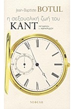 ΤΟ ΜΟΥΝΙ ΤΗΣ ΙΡΕΝ