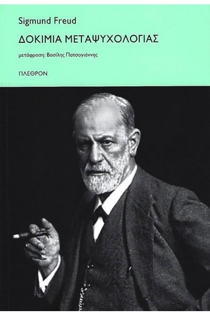 ΔΟΚΙΜΙΑ ΜΕΤΑΨΥΧΟΛΟΓΙΑΣ