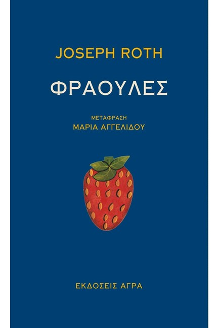 ΦΡΑΟΥΛΕΣ