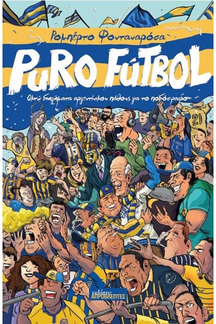 PURO FUTBOL
