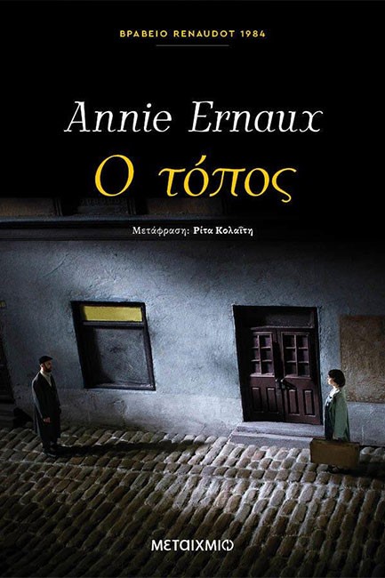 Ο ΤΟΠΟΣ