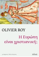 Η ΕΥΡΩΠΗ ΕΙΝΑΙ ΧΡΙΣΤΙΑΝΙΚΗ;