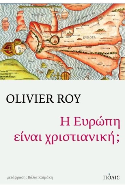 Η ΕΥΡΩΠΗ ΕΙΝΑΙ ΧΡΙΣΤΙΑΝΙΚΗ;