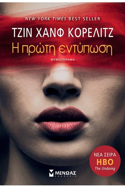 Η ΠΡΩΤΗ ΕΝΤΥΠΩΣΗ