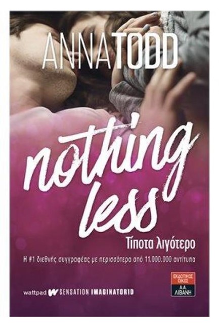 NOTHING LESS-ΤΙΠΟΤΑ ΛΙΓΟΤΕΡΟ