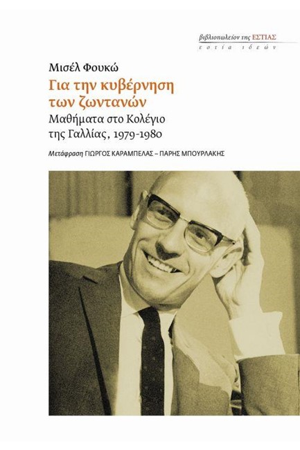 ΓΙΑ ΤΗΝ ΚΥΒΕΡΝΗΣΗ ΤΩΝ ΖΩΝΤΑΝΩΝ