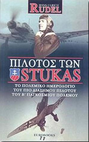 ΠΙΛΟΤΟΣ ΤΩΝ STUKAS
