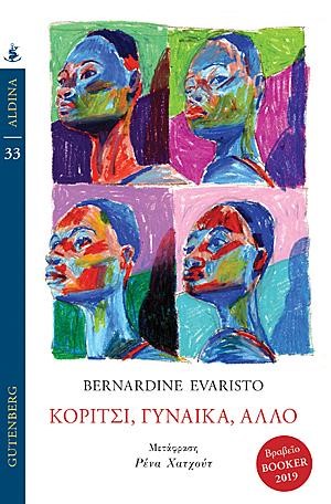ΚΟΡΙΤΣΙ ΓΥΝΑΙΚΑ ΑΛΛΟ