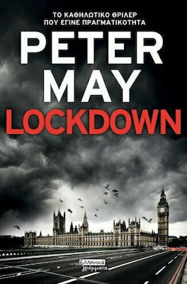 LOCKDOWN