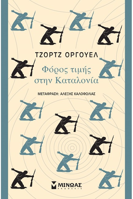 ΦΟΡΟΣ ΤΙΜΗΣ ΣΤΗΝ ΚΑΤΑΛΟΝΙΑ