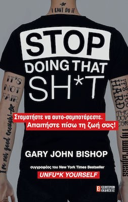 STOP DOING THAT SH*T