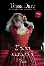 ΕΝΩΣΗ ΠΑΝΤΟΤΙΝΗ (ΟΥΤΟΠΙΑ ΝΟ3)