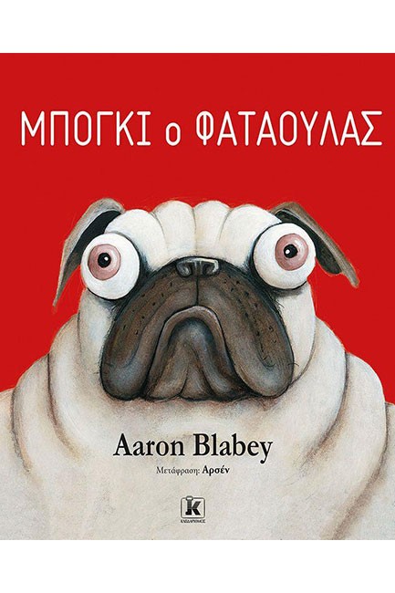 ΜΠΟΓΚΙ, Ο ΦΑΤΑΟΥΛΑΣ
