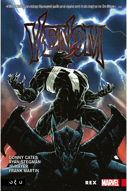 VENOM-REX