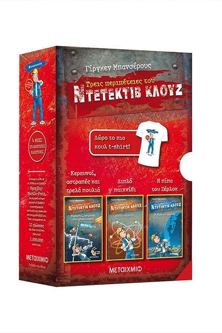 ΚΑΣΕΤΙΝΑ ΚΛΟΥΖ ΝΟ4 (ΜΕ ΜΠΛΟΥΖΑΚΙ) -24/25/26-ΚΕΡΑΥΝΟΙ ΑΣΤΡΑΠΕΣ ΤΡΕΛΑ ΠΟΥΛΙΑ-ΔΙΠΛΟ ΠΑΙΧΝΙΔΙ-ΠΙΠΑ ΣΕΡΛ