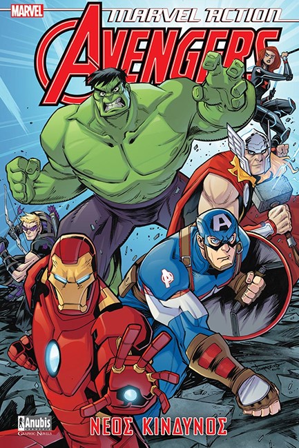 MARVEL ACTION AVENGERS 1 - ΝΕΟΣ ΚΙΝΔΥΝΟΣ