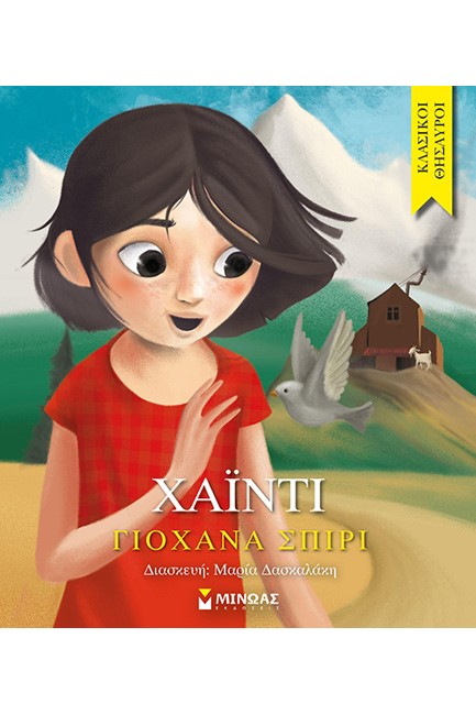 ΧΑΙΝΤΙ