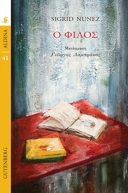 Ο ΦΙΛΟΣ