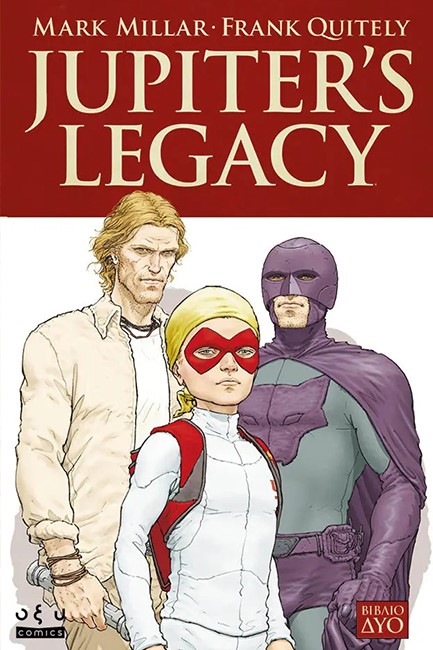 JUPITER'S LEGACY (ΒΙΒΛΙΟ 2)