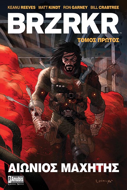 BRZRKR - ΤΟΜΟΣ ΠΡΩΤΟΣ: ΑΙΩΝΙΟΣ ΜΑΧΗΤΗΣ