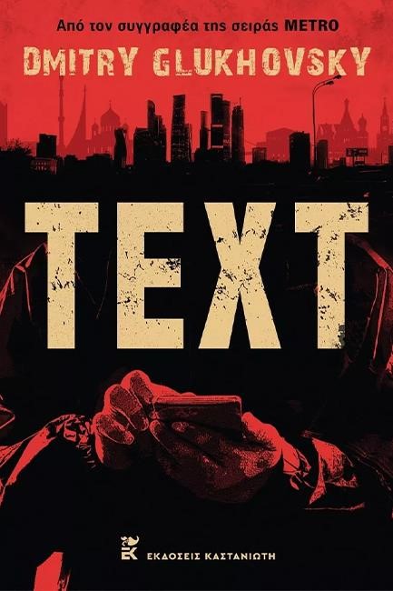 TEXT