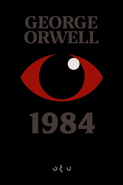 1984