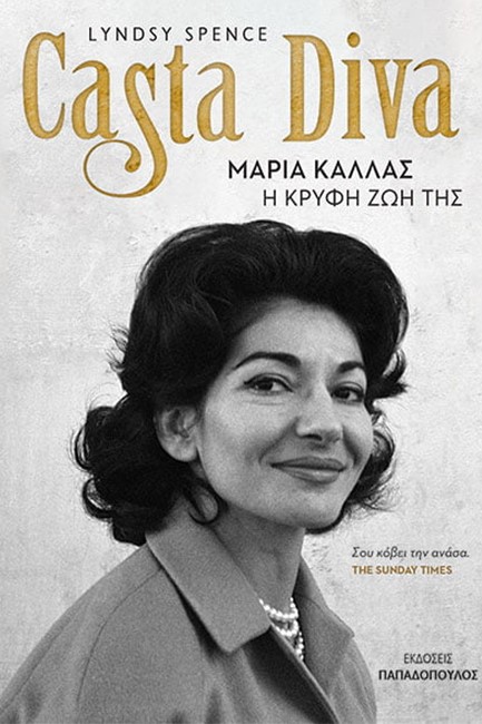 CASTA DIVA – ΜΑΡΙΑ ΚΑΛΛΑΣ: Η ΚΡΥΦΗ ΖΩΗ ΤΗΣ