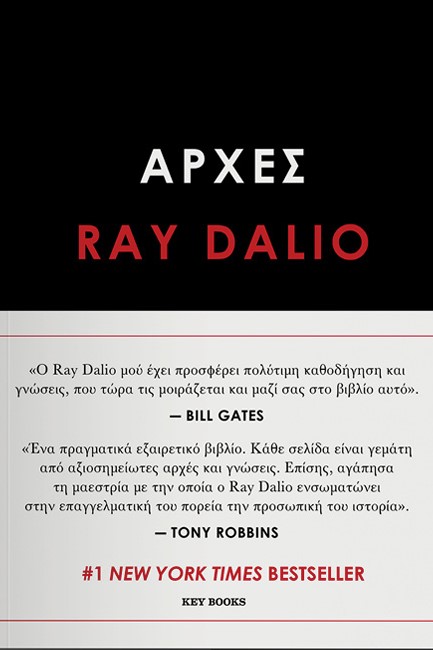 ΑΡΧΕΣ