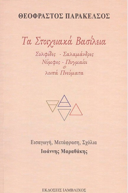 ΣΤΟΙΧΕΙΑΚΑ ΒΑΣΙΛΕΙΑ