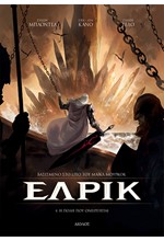 ΕΛΡΙΚ 4. Η ΠΟΛΗ ΠΟΥ ΟΝΕΙΡΕΥΕΤΑΙ