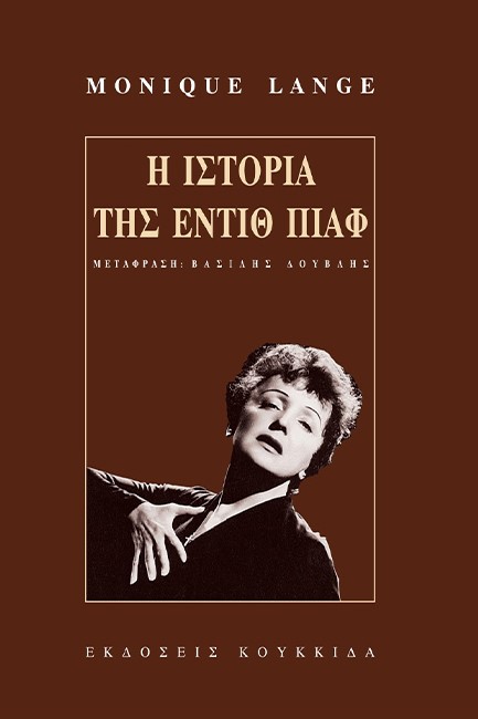Η ΙΣΤΟΡΙΑ ΤΗΣ ΕΝΤΙΘ ΠΙΑΦ