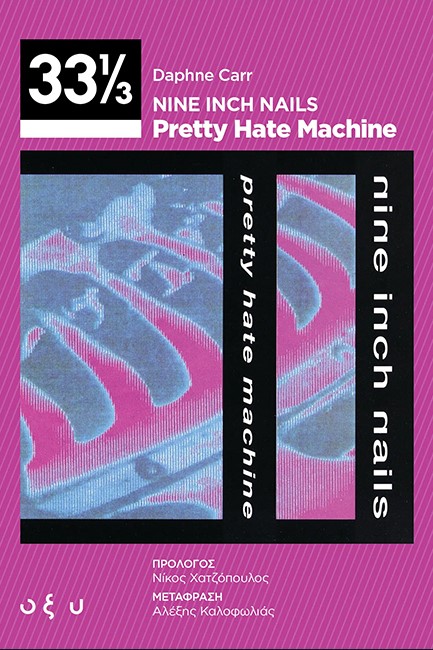 NINE INCH NAILS - PRETTY HATE MACHINE (33 1/3)