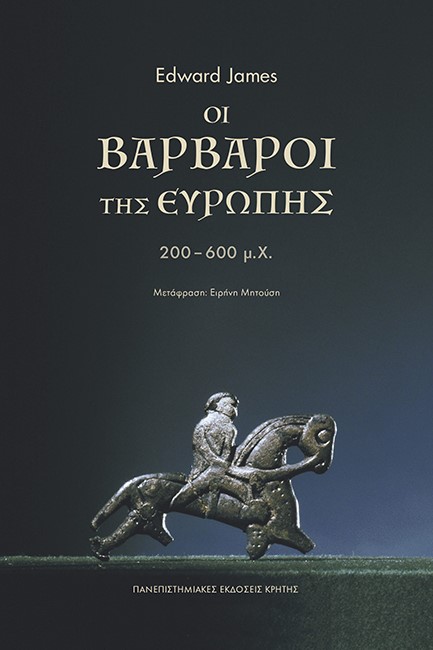 ΟΙ ΒΑΒΡΒΑΡΟΙ ΤΗΣ ΕΥΡΩΠΗΣ - 200-600 Μ.Χ