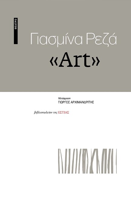«ART»