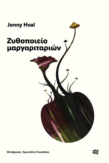 ΖΥΘΟΠΟΙΕΙΟ ΜΑΡΓΑΡΙΤΑΡΙΩΝ
